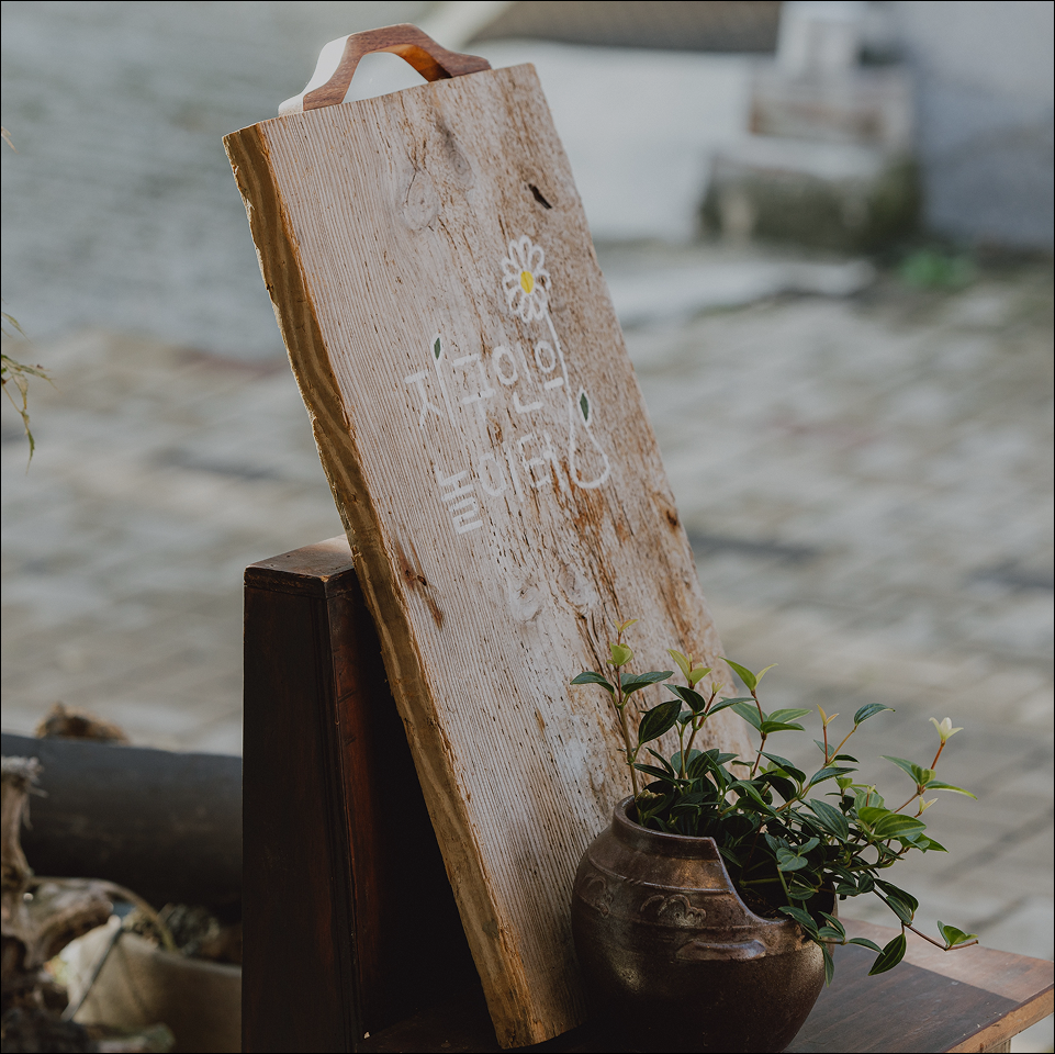 오늘의 놀이터4